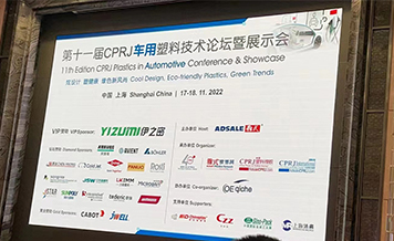 旭光參加“第11屆雅式車用塑料技術(shù)論壇及展示會(huì)”